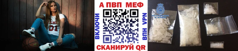Альфа ПВП кристаллы  Елизаветинская 