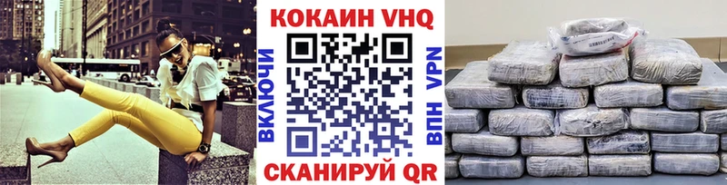 дарнет шоп  Елизаветинская  Кокаин VHQ 