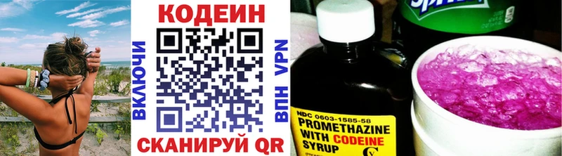 Кодеин напиток Lean (лин)  Елизаветинская 
