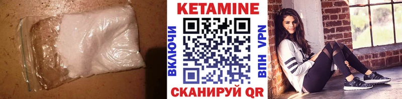 КЕТАМИН ketamine  Елизаветинская 
