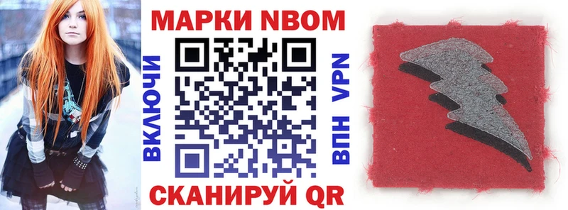продажа наркотиков  Елизаветинская  Марки 25I-NBOMe 1,8мг 